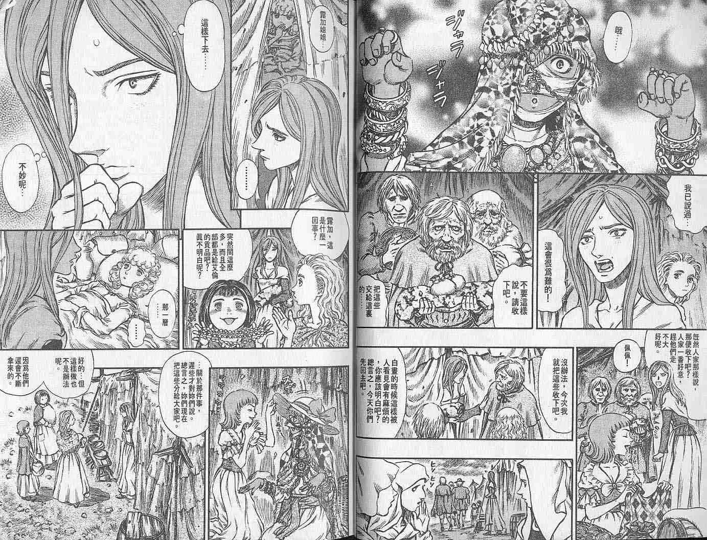 第19卷 第3页