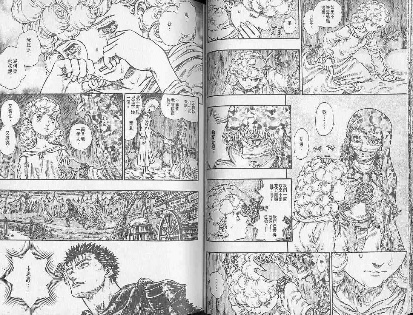 第19卷 第18页