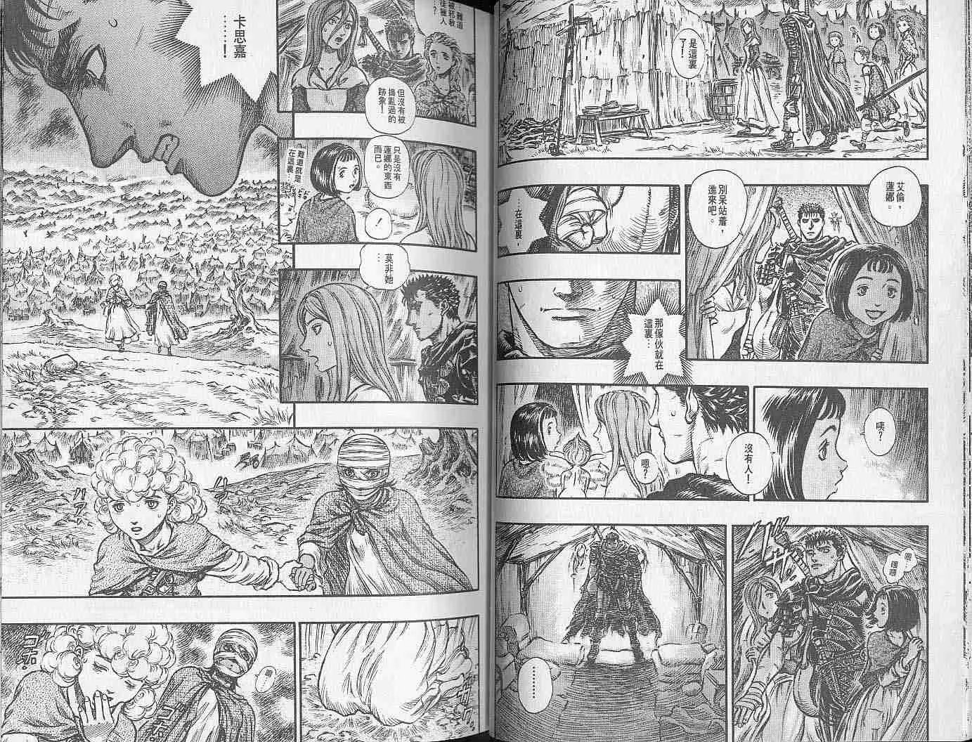 第19卷 第20页