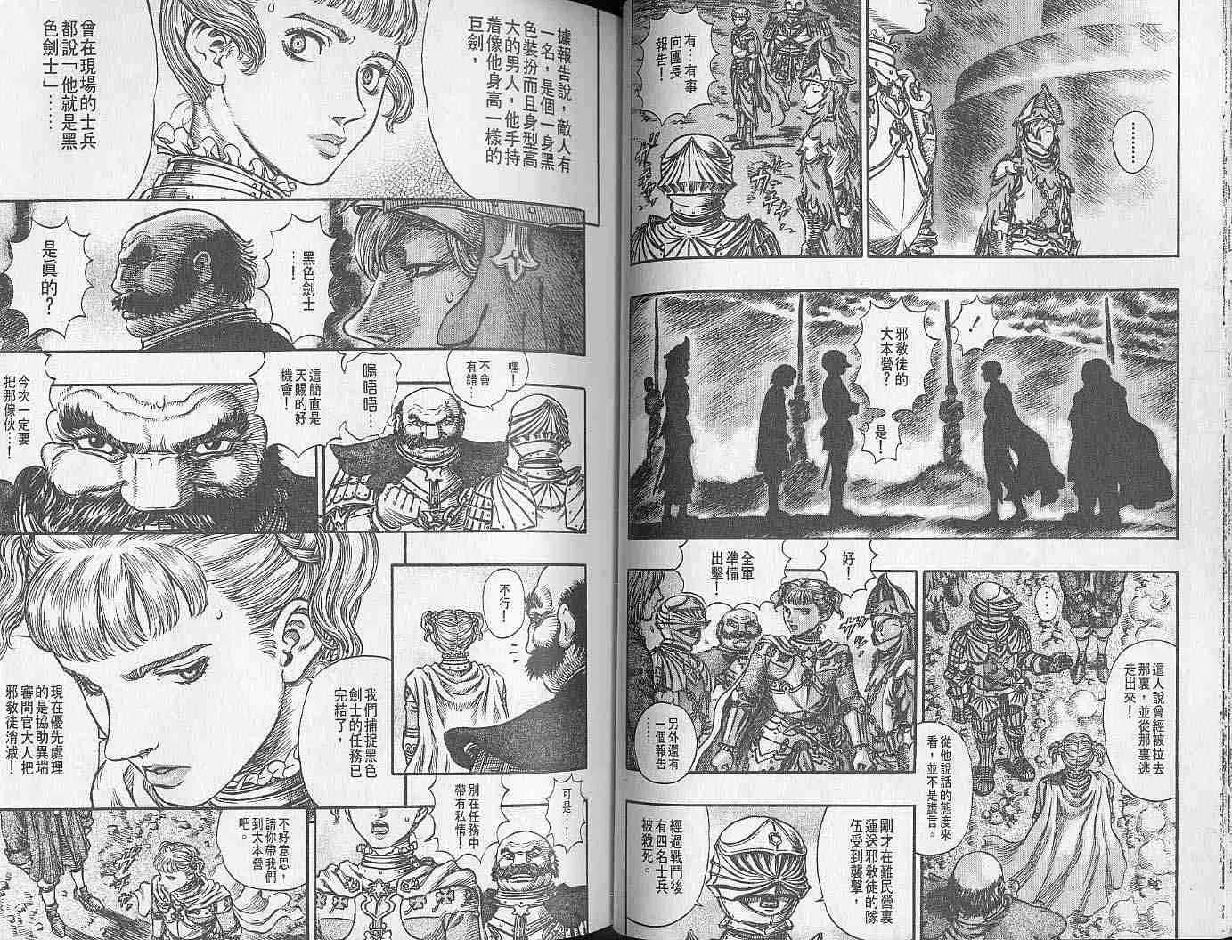 第19卷 第24页