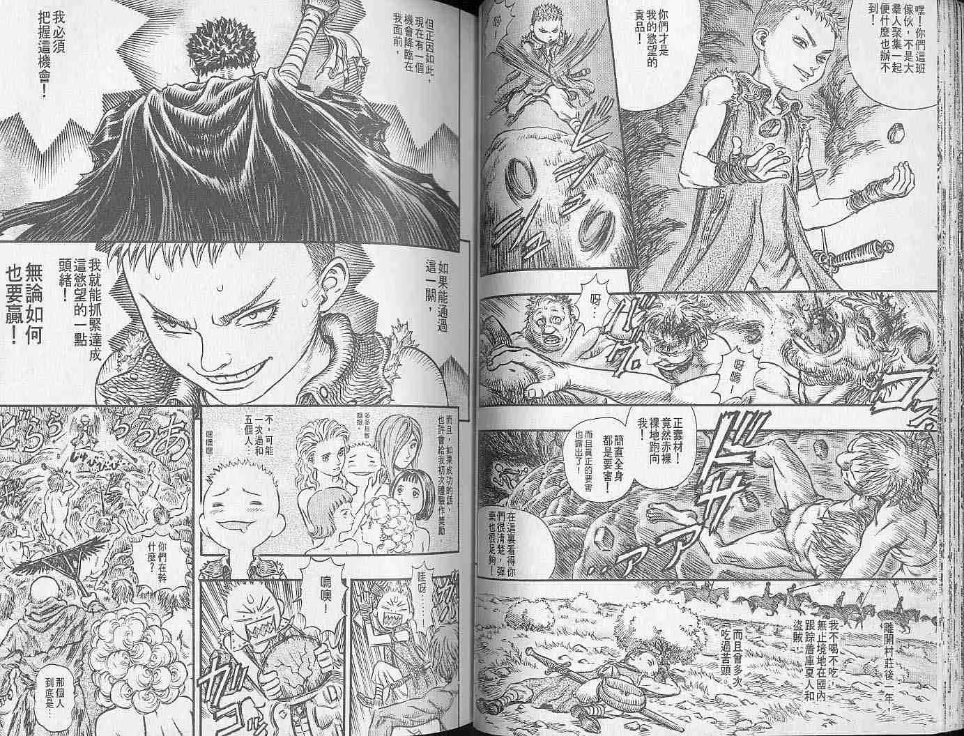 第19卷 第29页