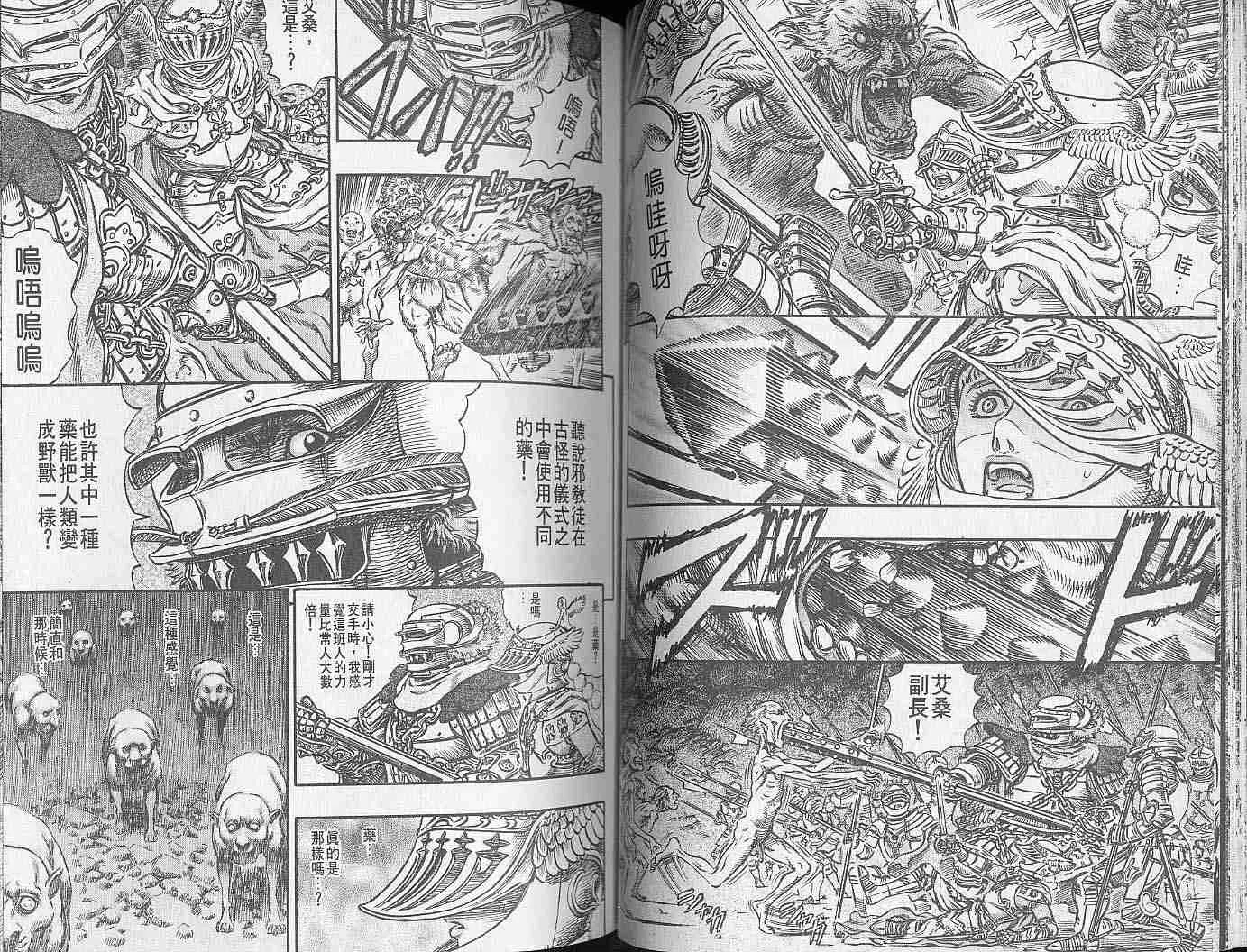 第19卷 第35页