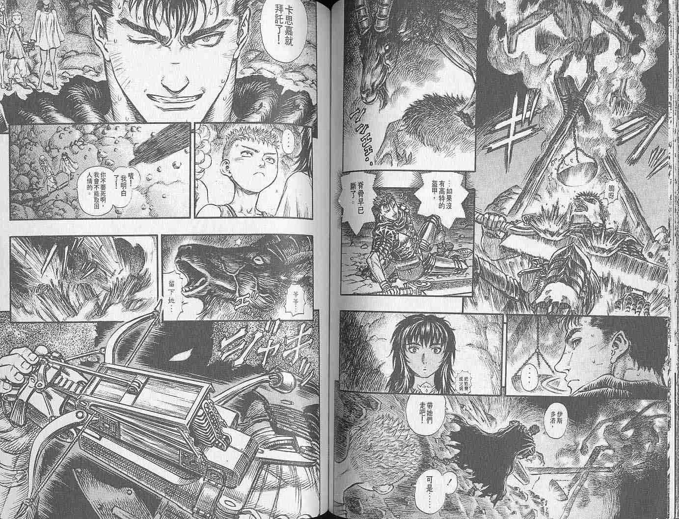 第19卷 第53页