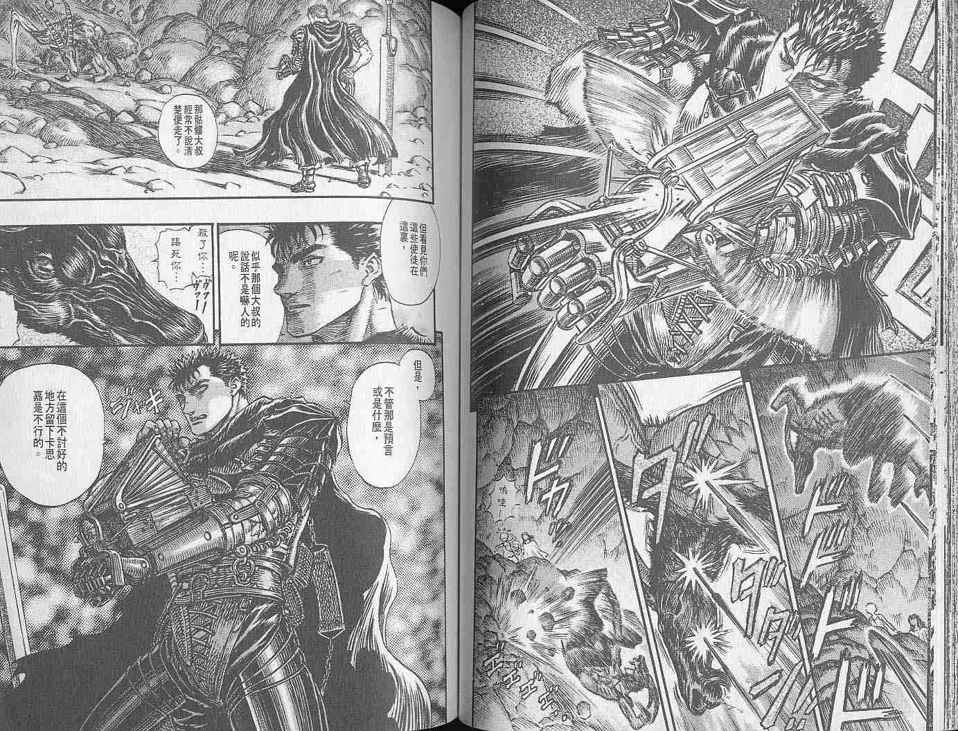 第19卷 第54页