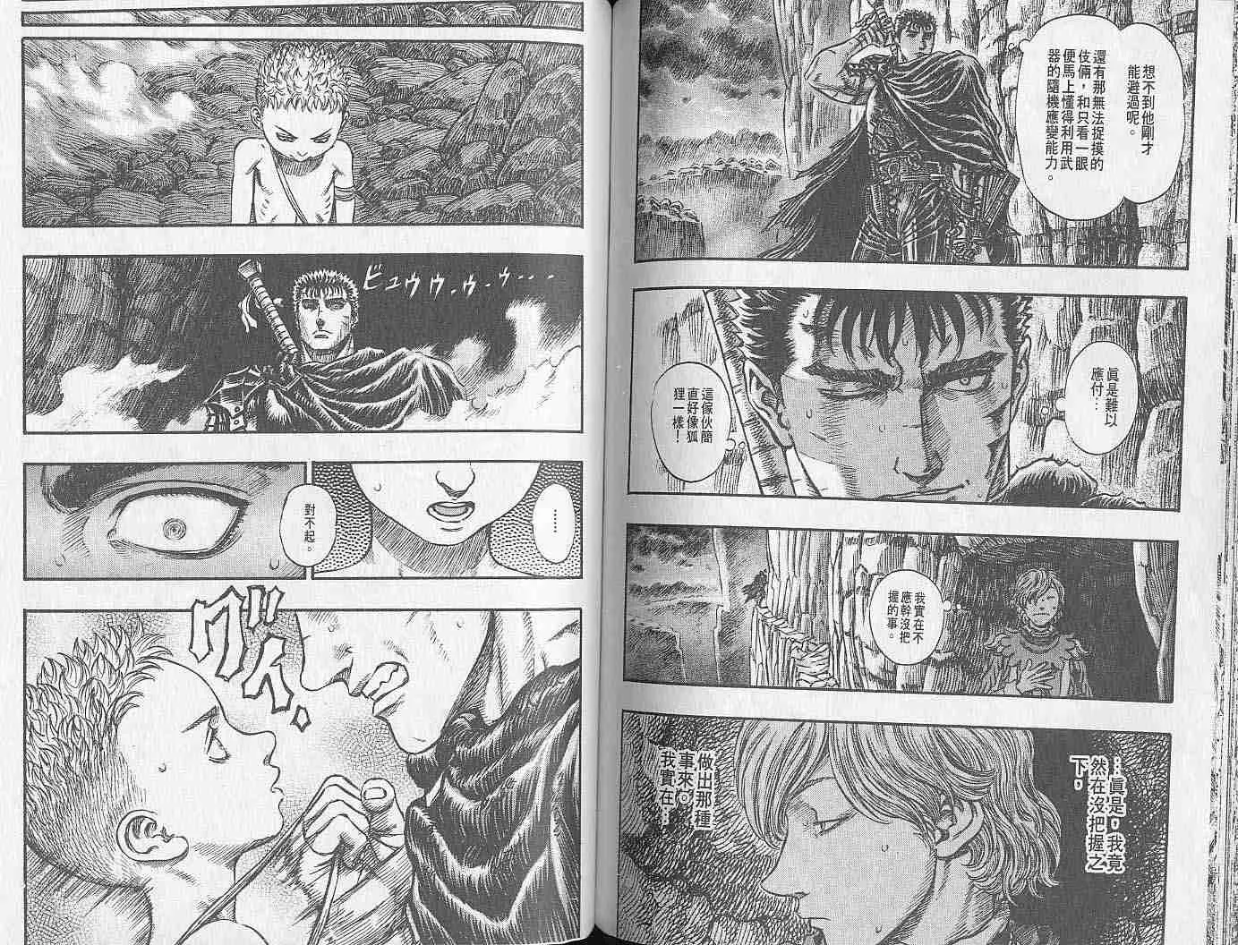 第19卷 第72页