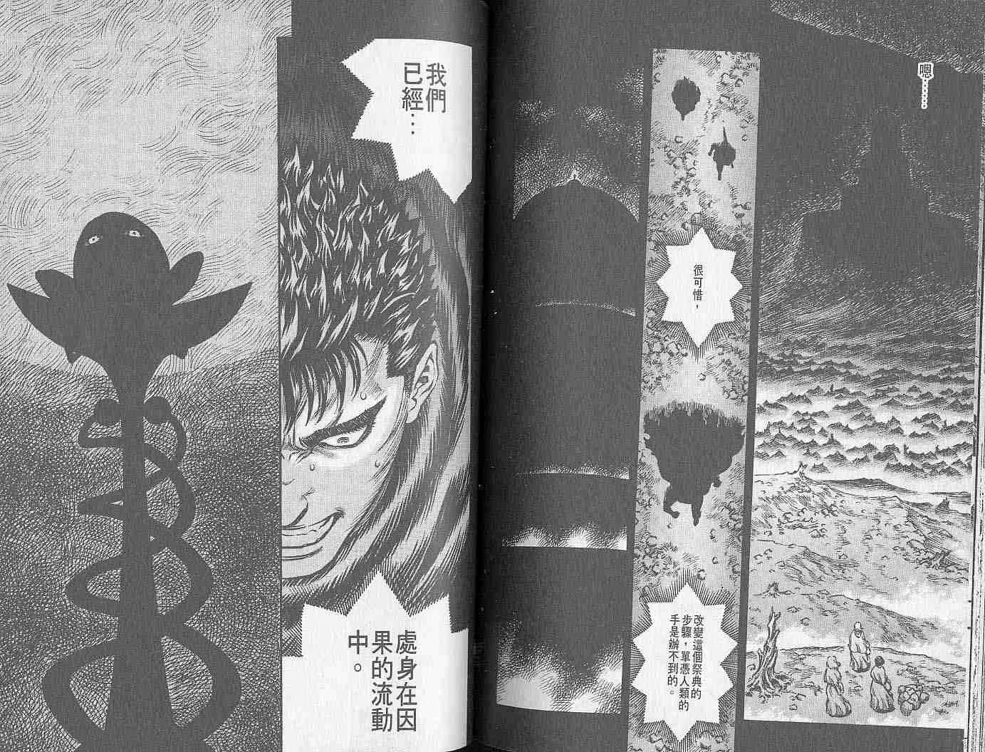 第19卷 第76页