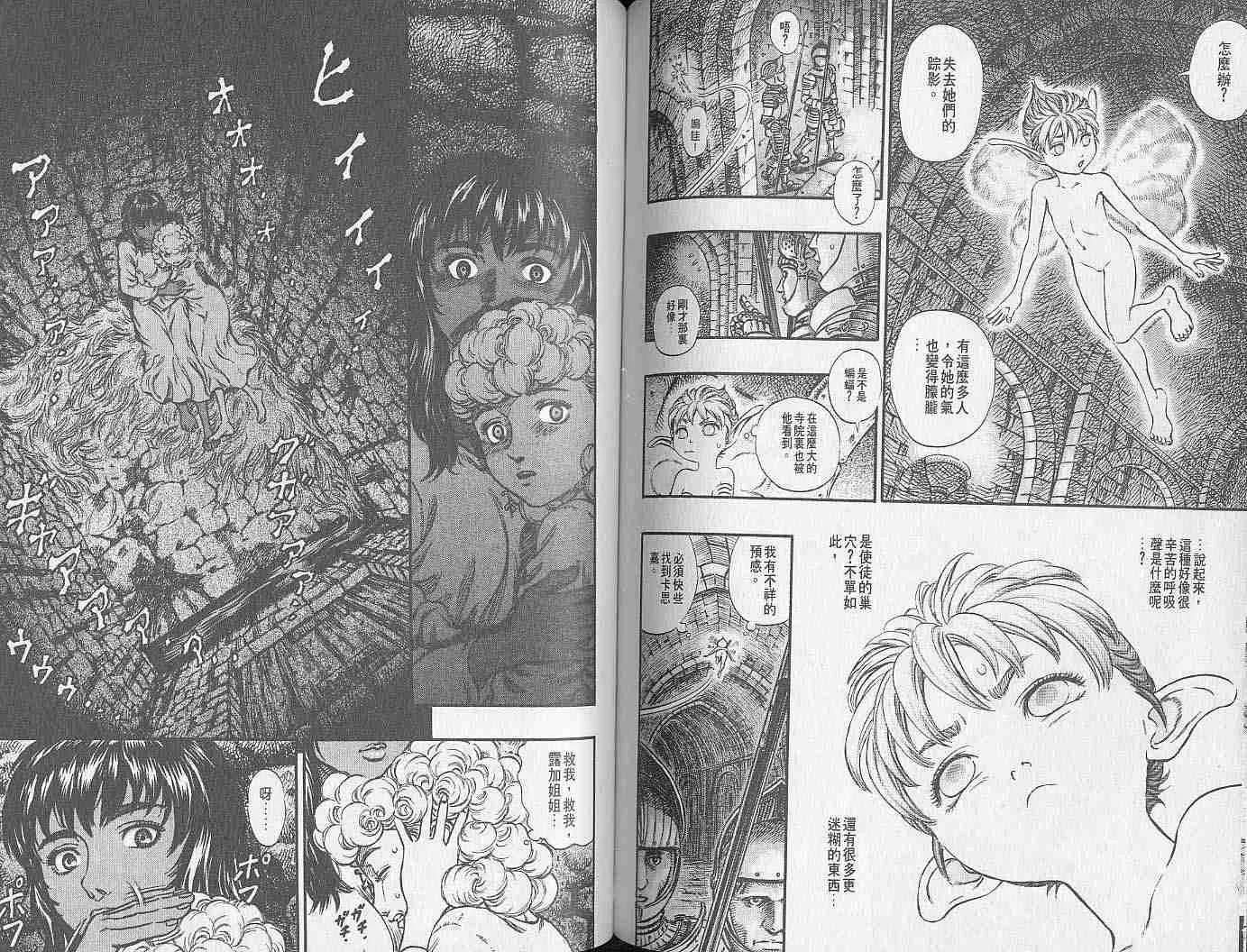 第19卷 第77页