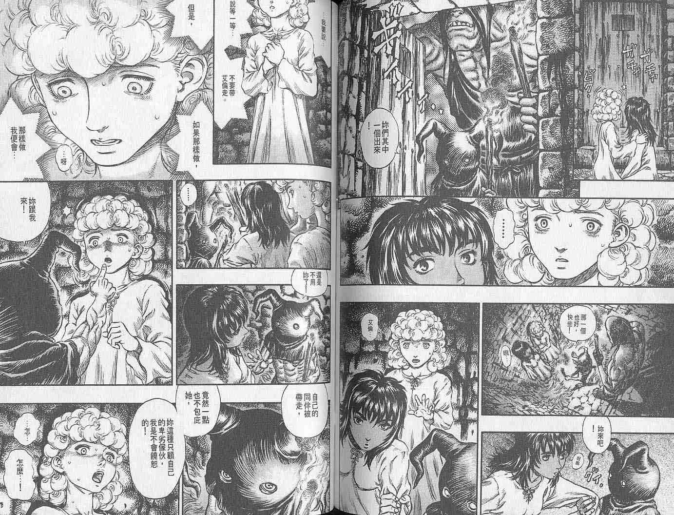 第19卷 第79页