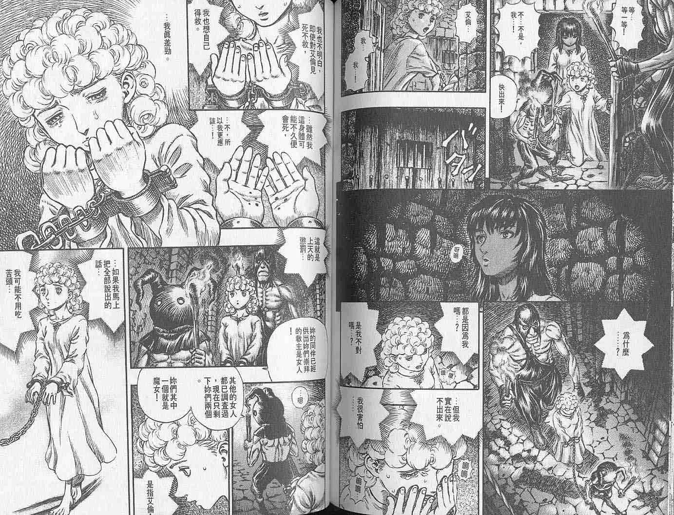 第19卷 第80页