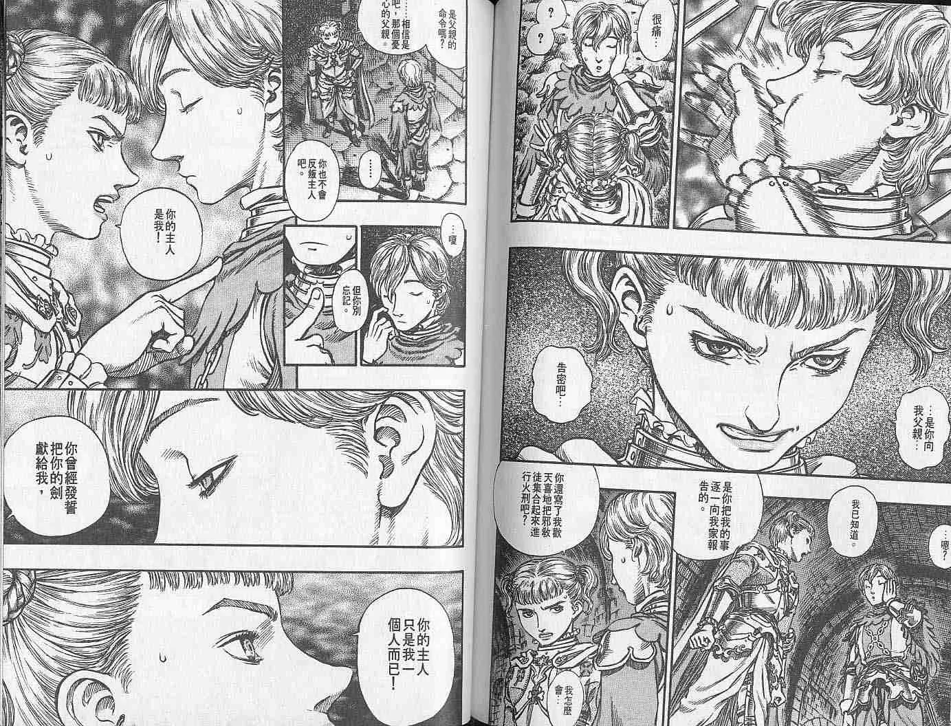 第19卷 第86页