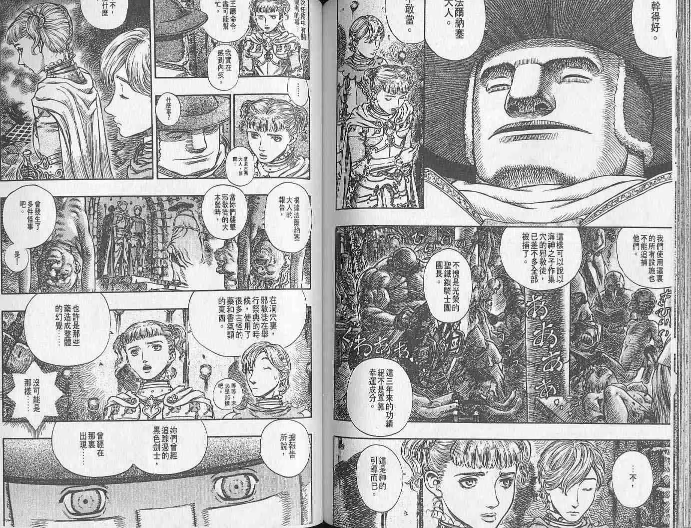 第19卷 第88页