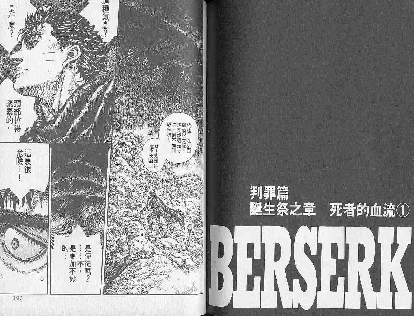 第19卷 第94页