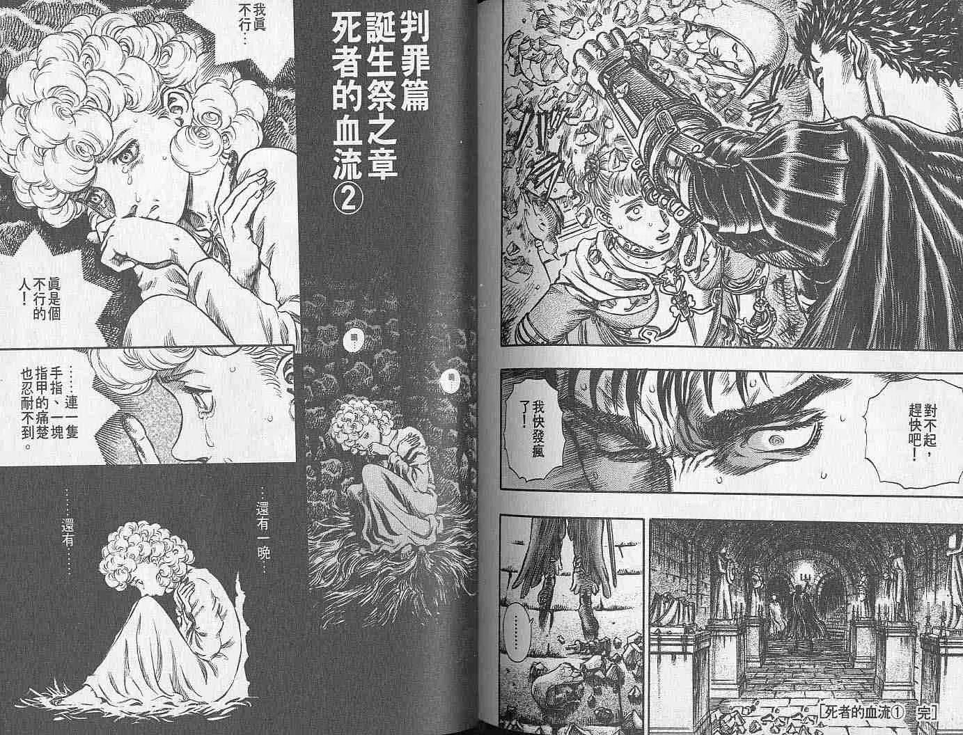 第19卷 第103页