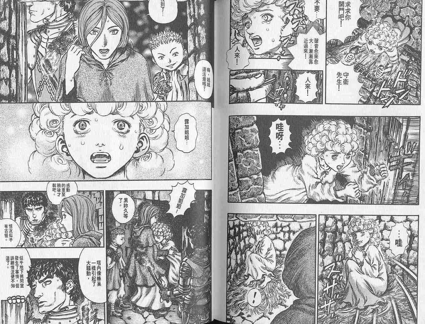 第19卷 第105页