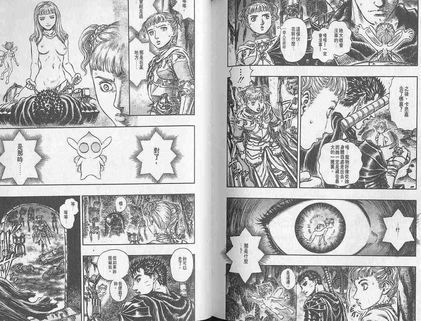 第19卷 第110页