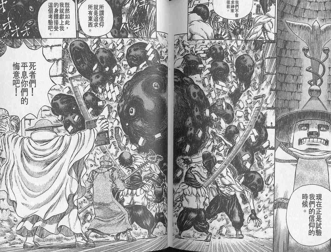 第19卷 第112页
