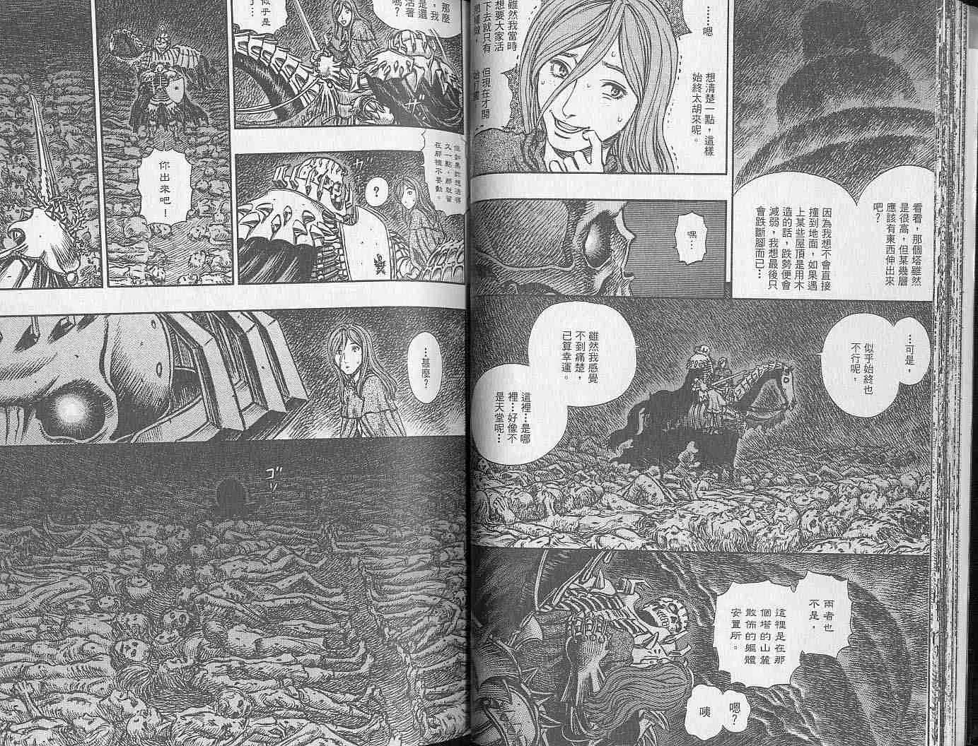 第20卷 第20页