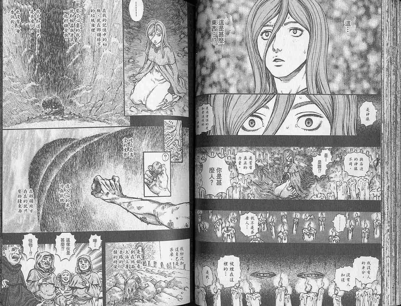 第20卷 第38页