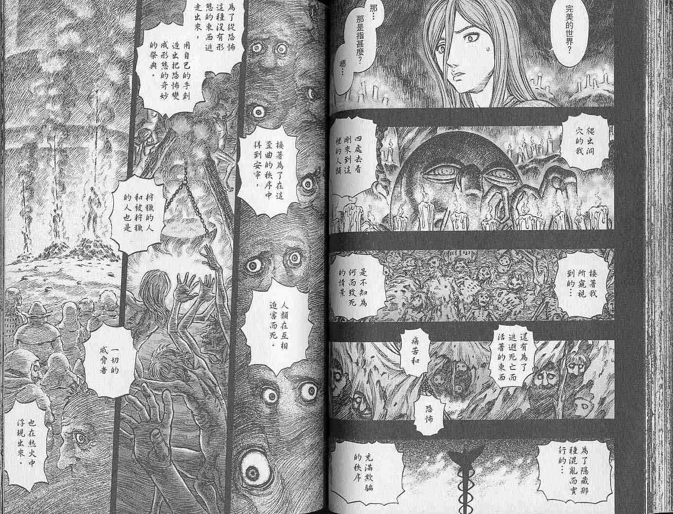 第20卷 第44页