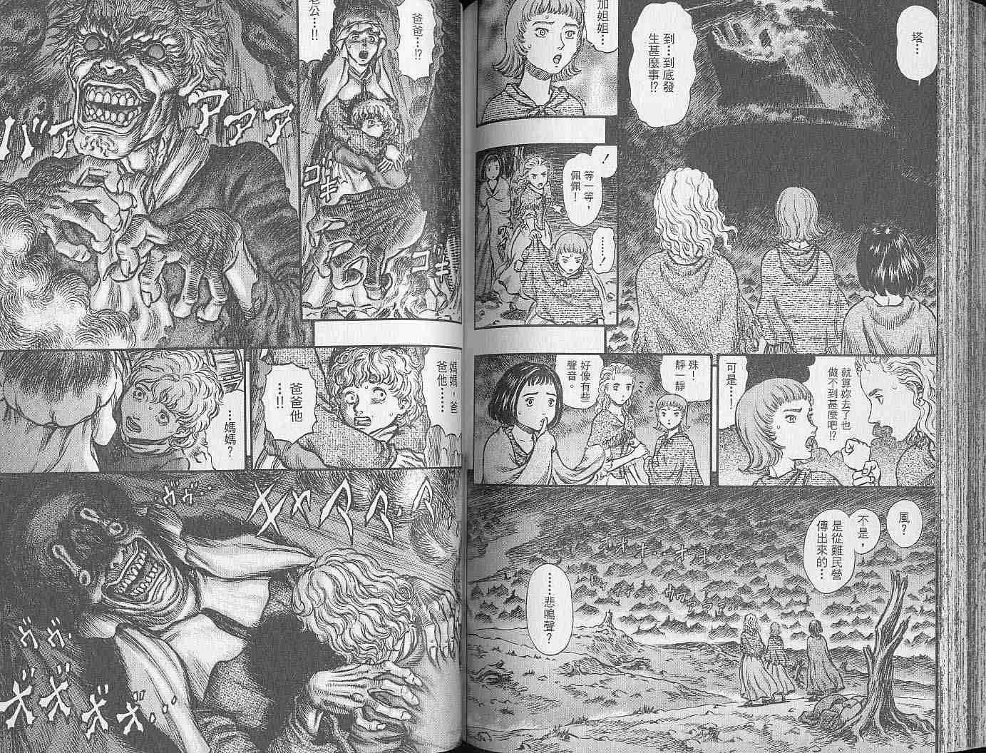 第20卷 第84页