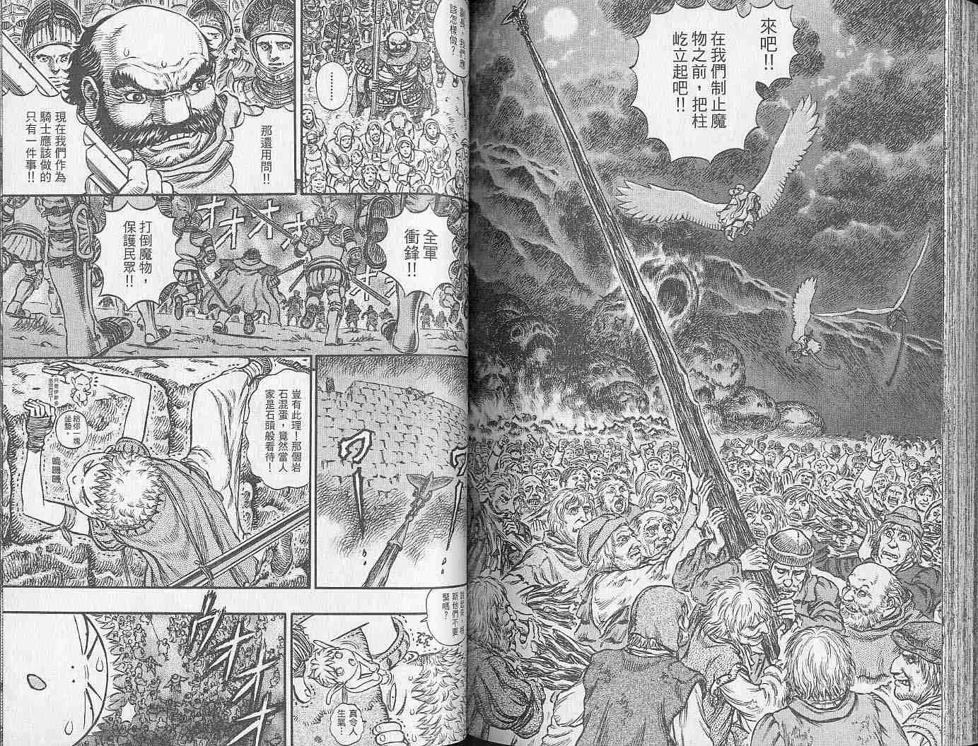 第20卷 第94页