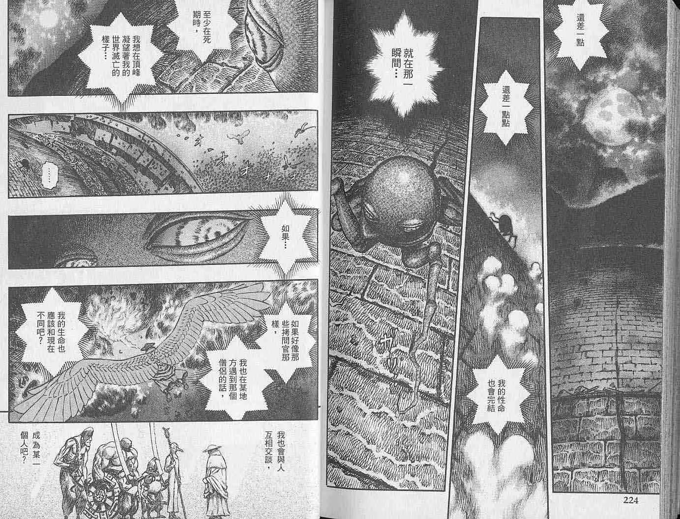 第20卷 第111页