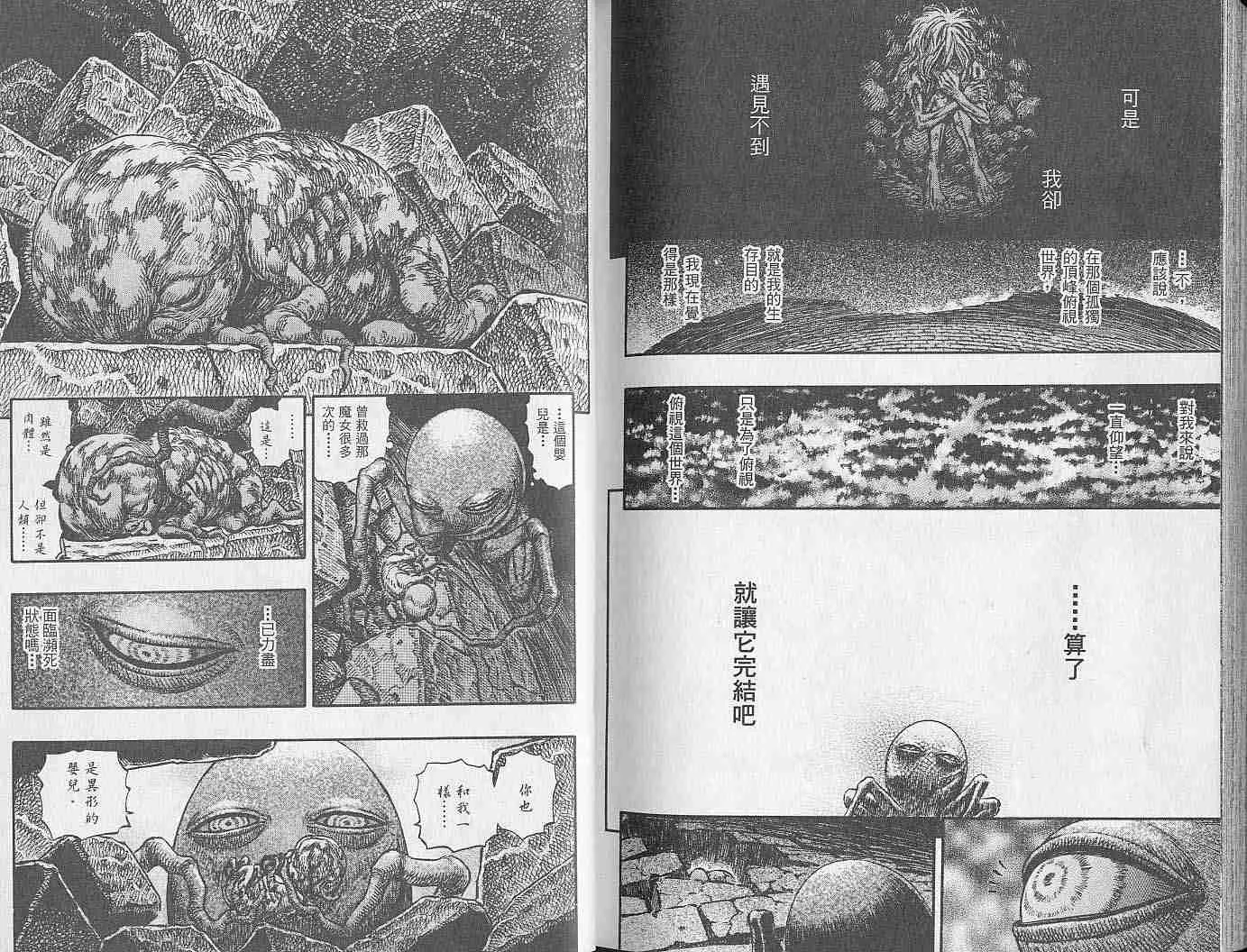 第20卷 第112页