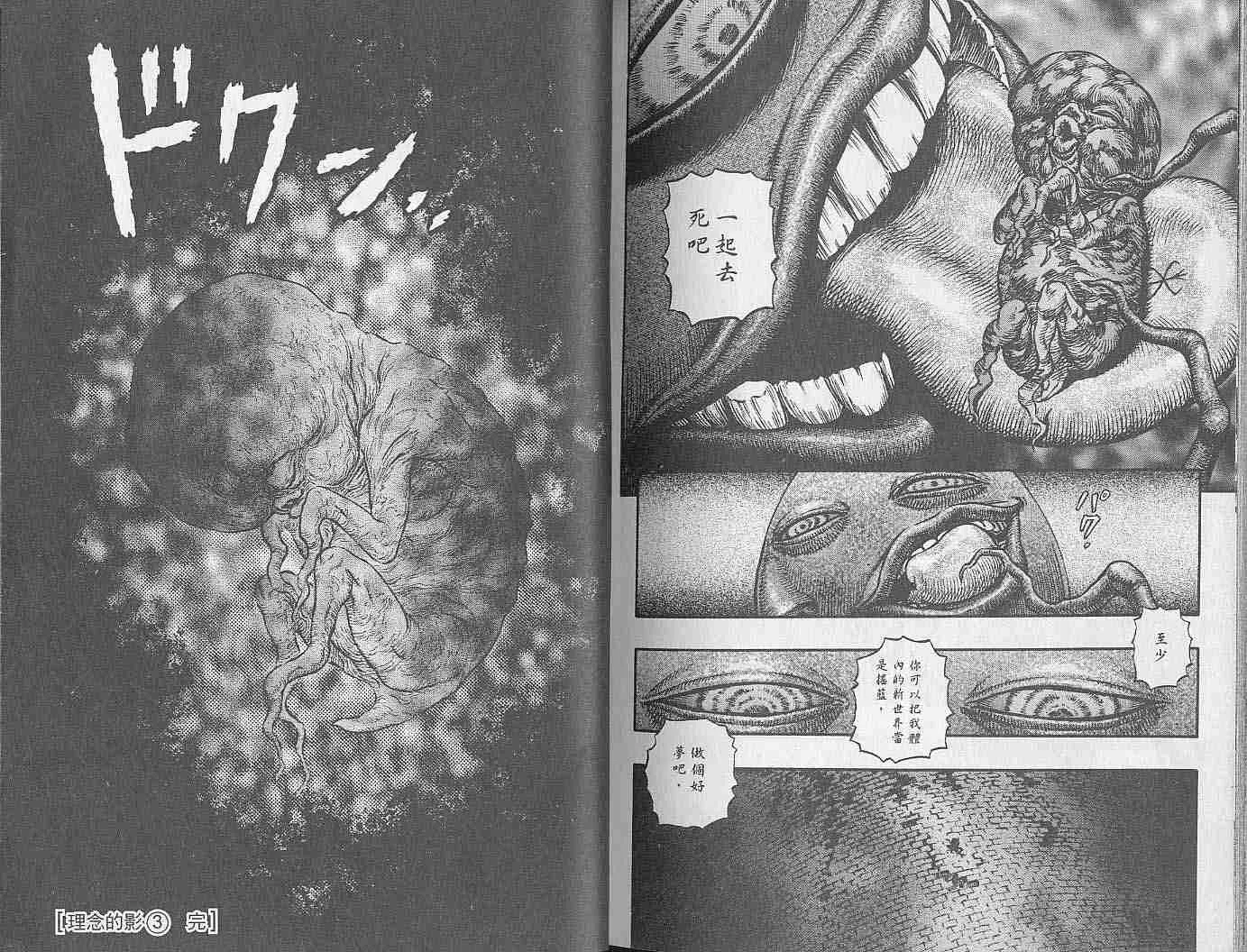 第20卷 第113页
