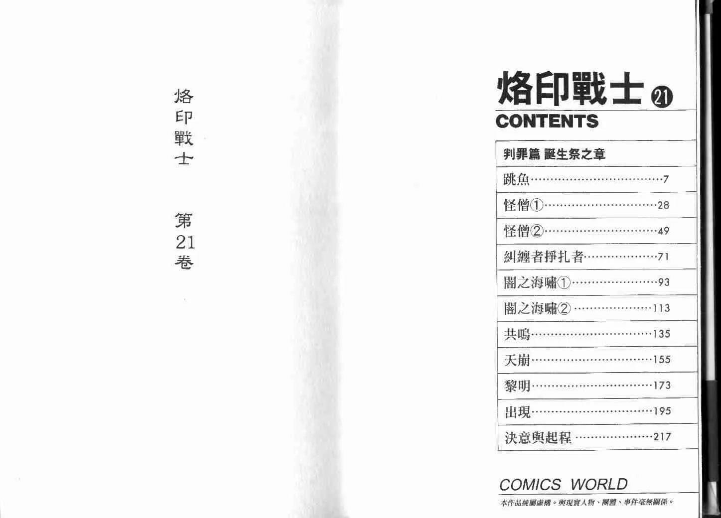 第21卷 第3页