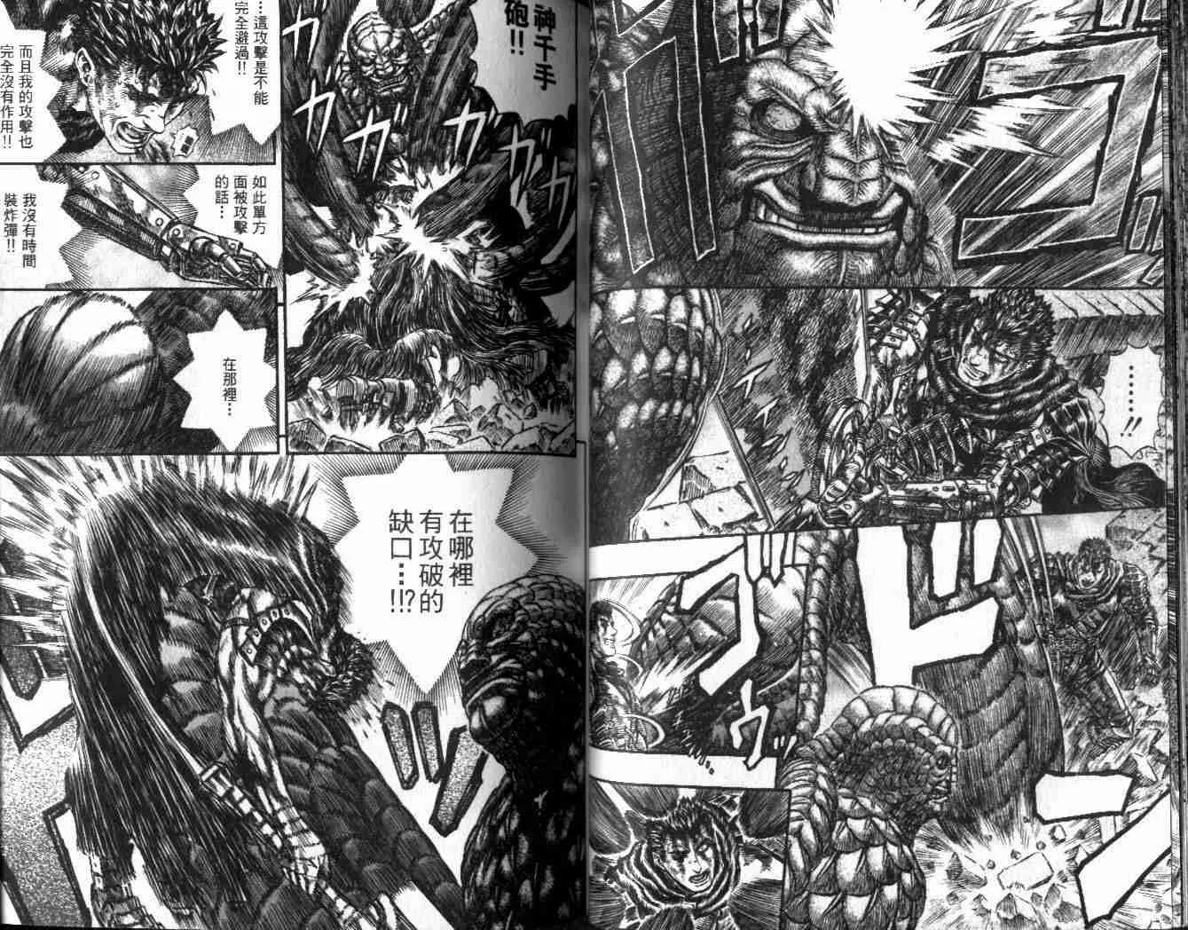 第21卷 第38页