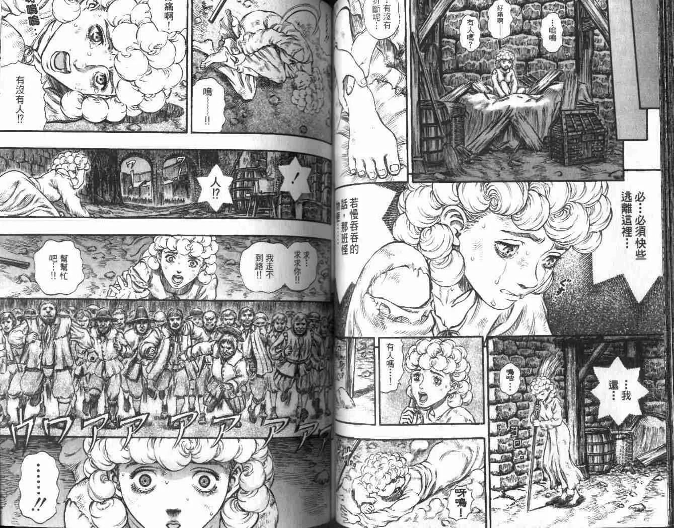 第21卷 第61页