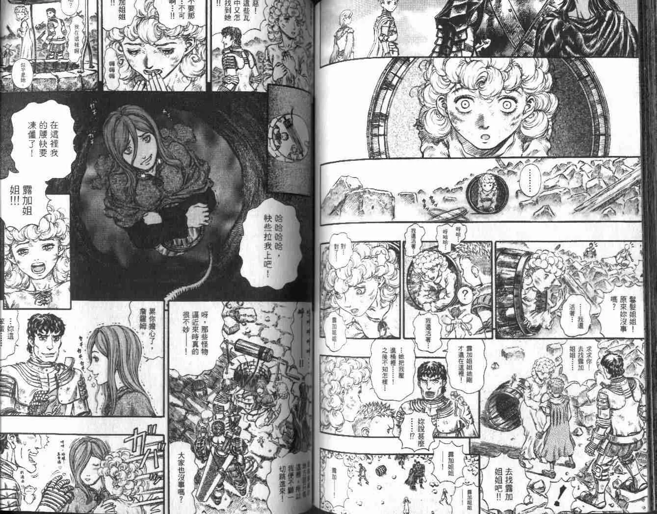 第21卷 第88页