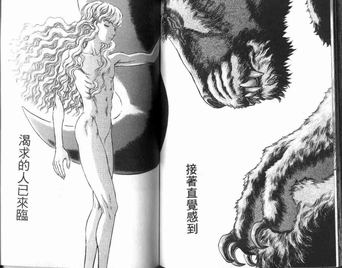 第21卷 第103页