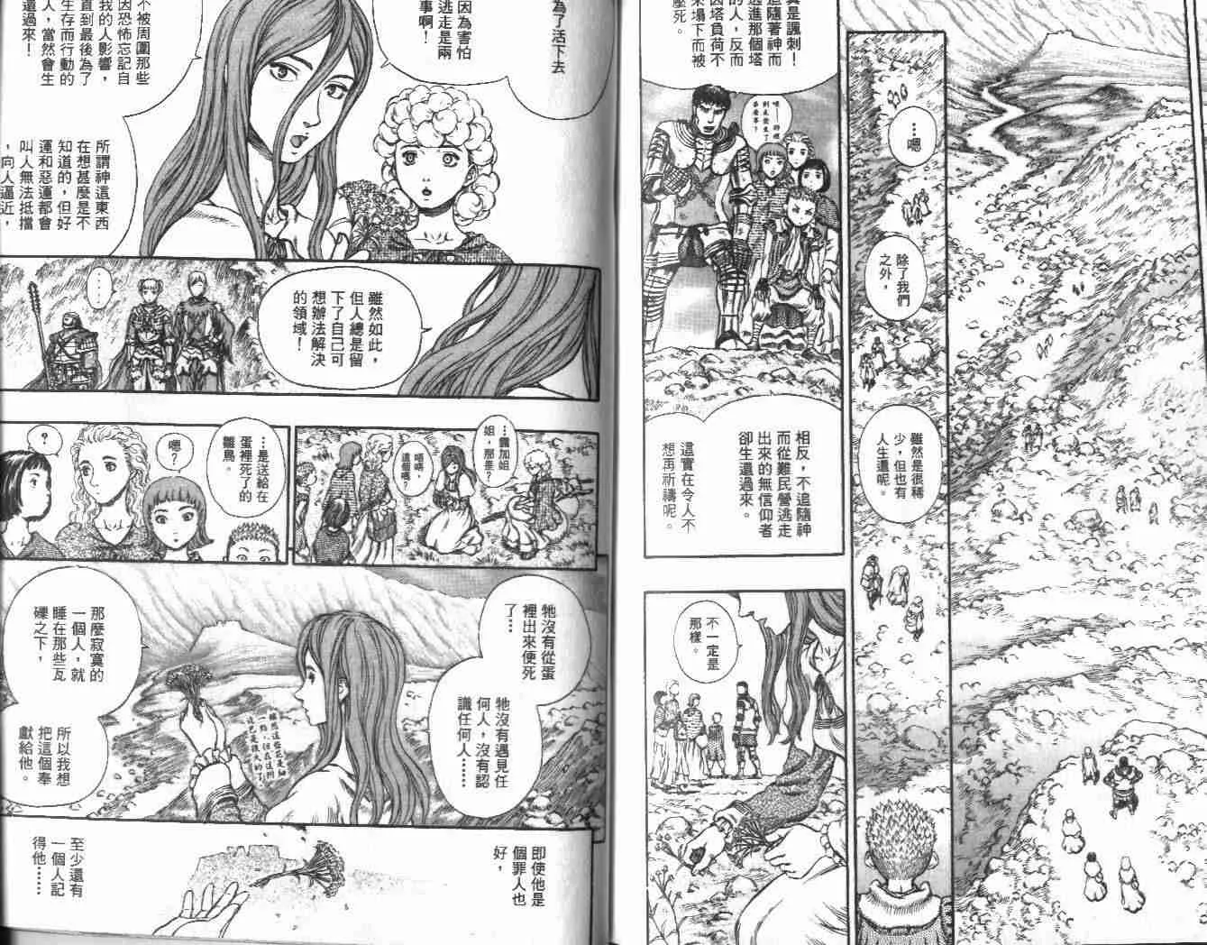 第21卷 第114页