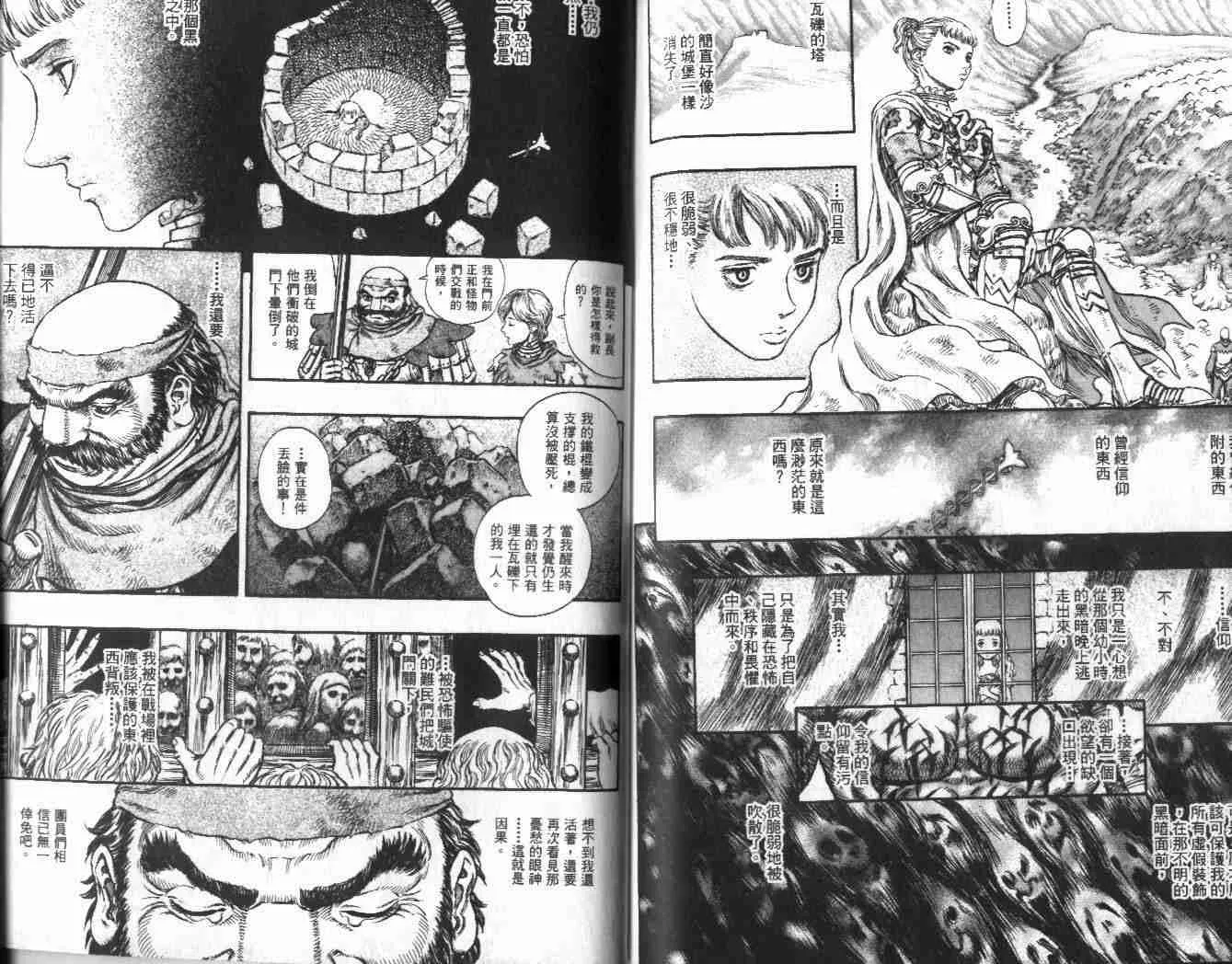 第21卷 第117页