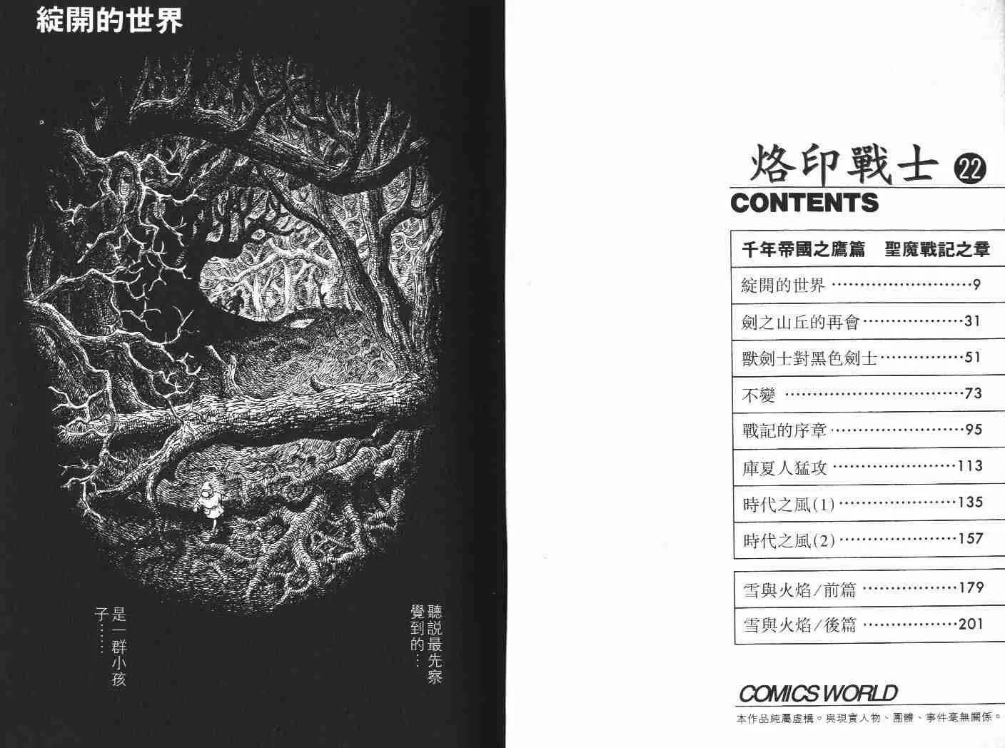 第22卷 第4页