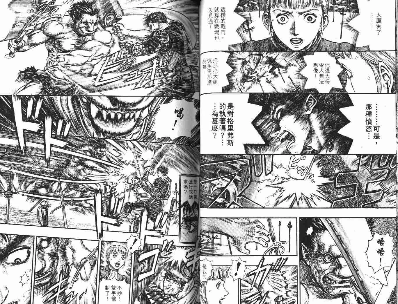 第22卷 第33页
