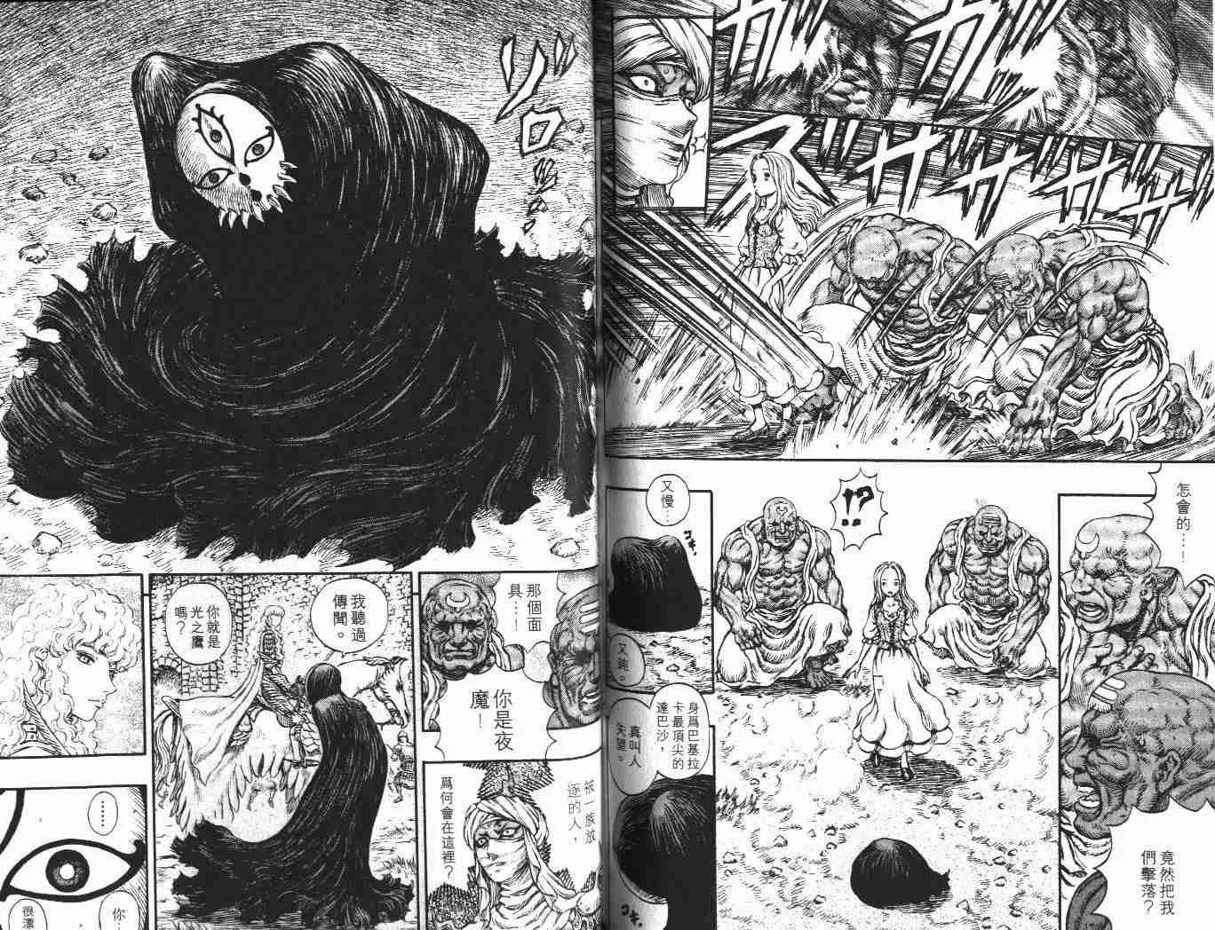 第22卷 第79页