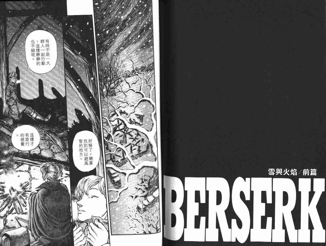 第22卷 第88页