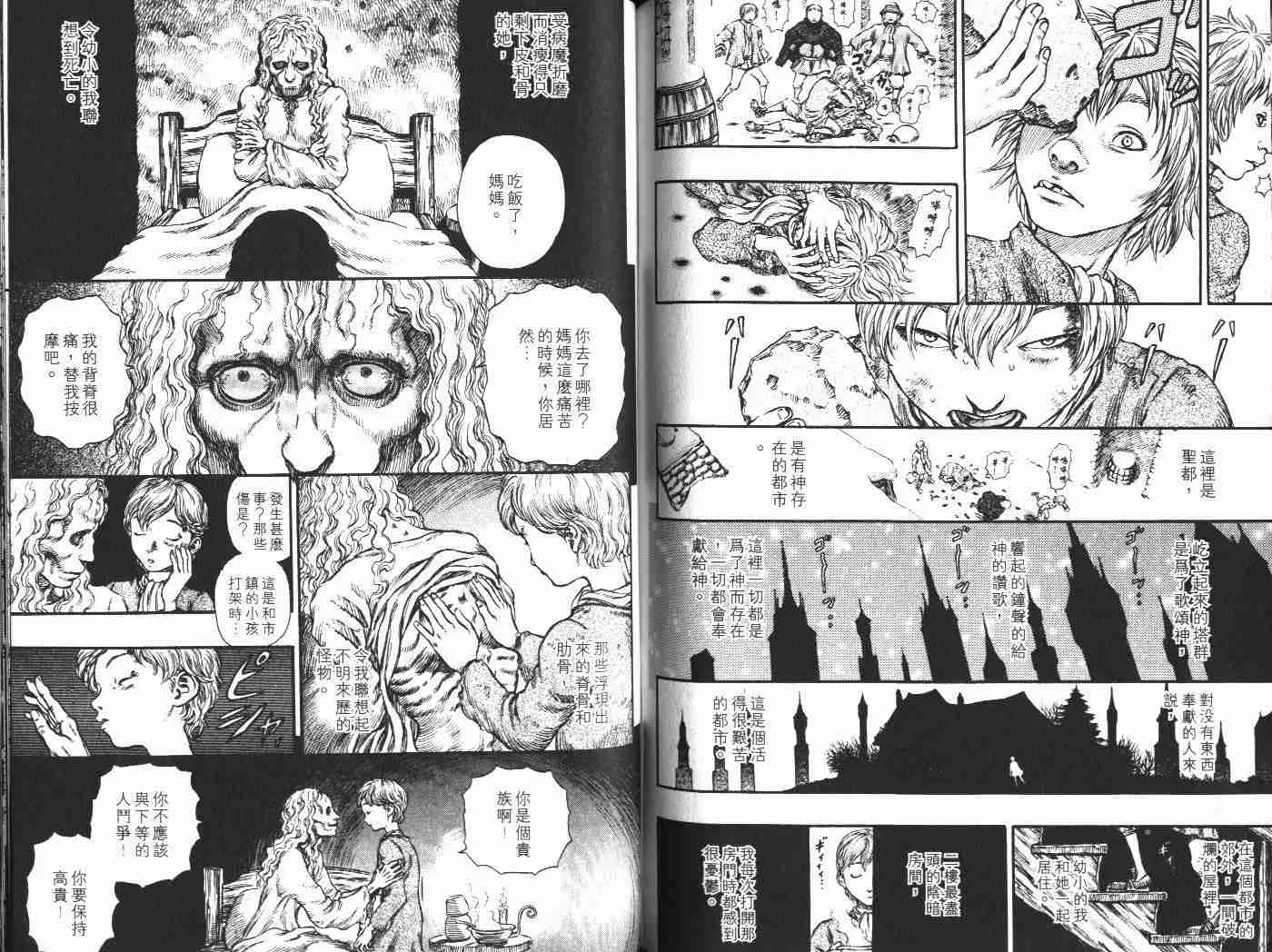 第22卷 第90页