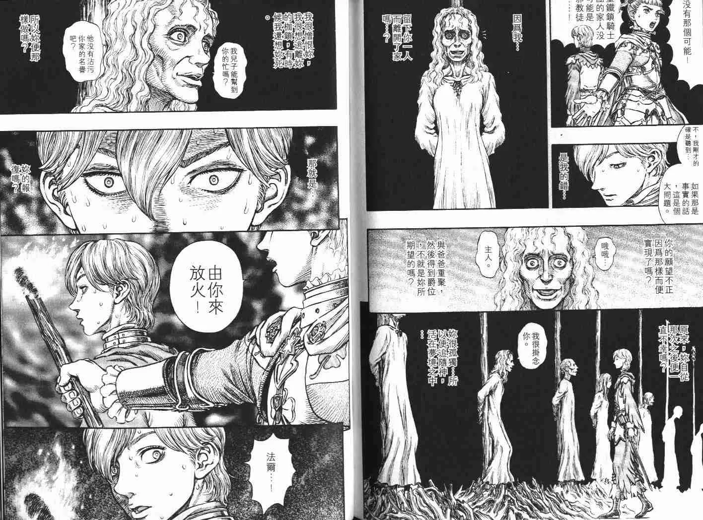 第22卷 第108页