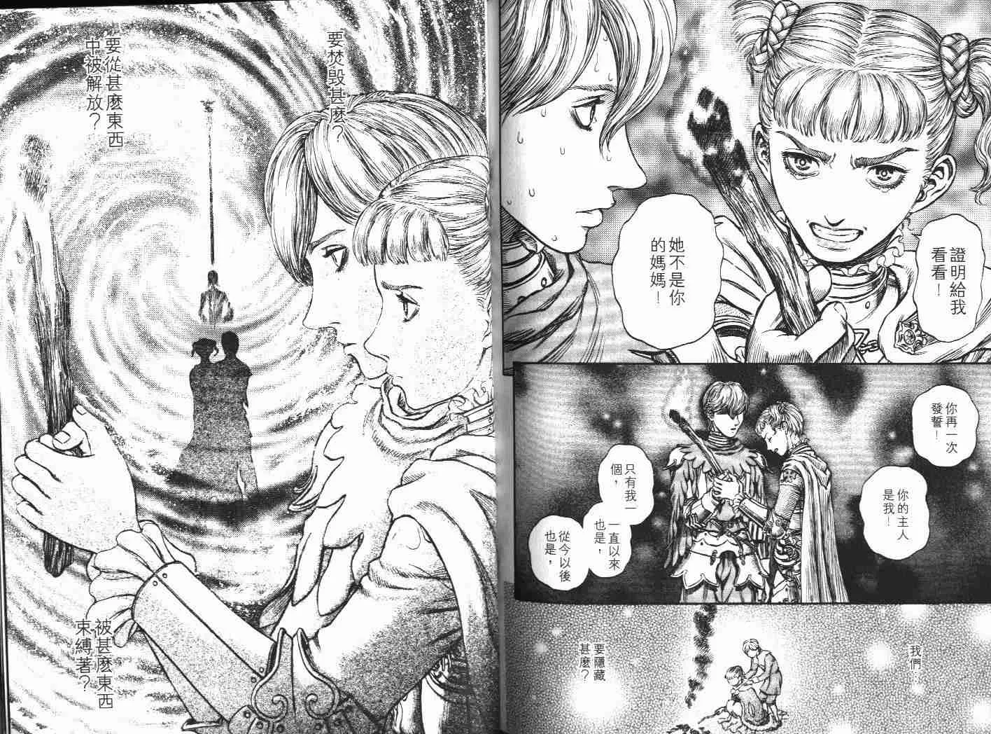 第22卷 第109页