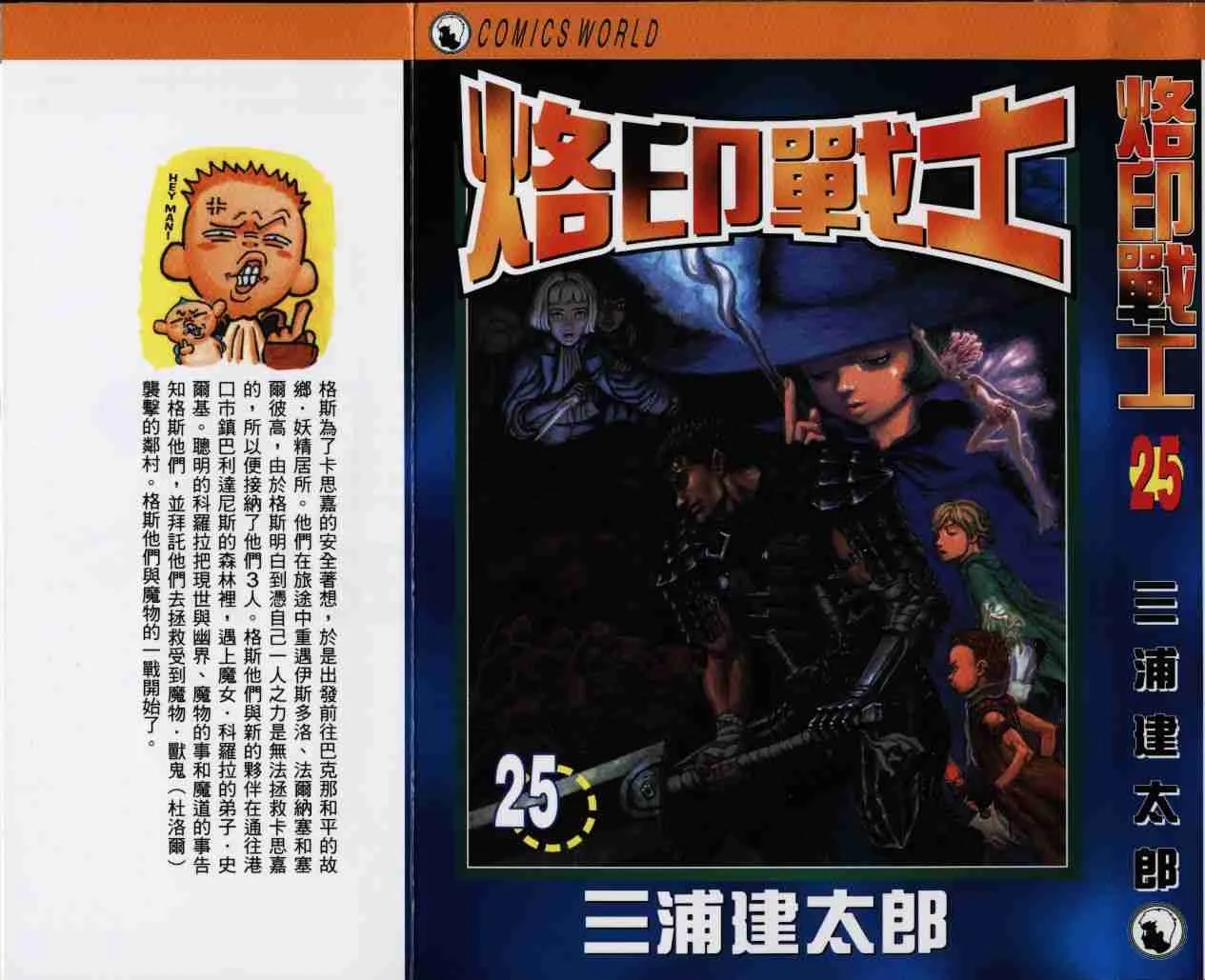第25卷 第1页