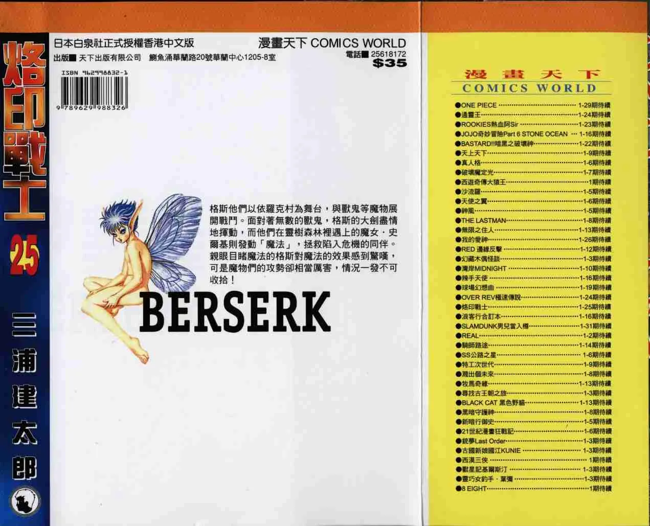 第25卷 第2页