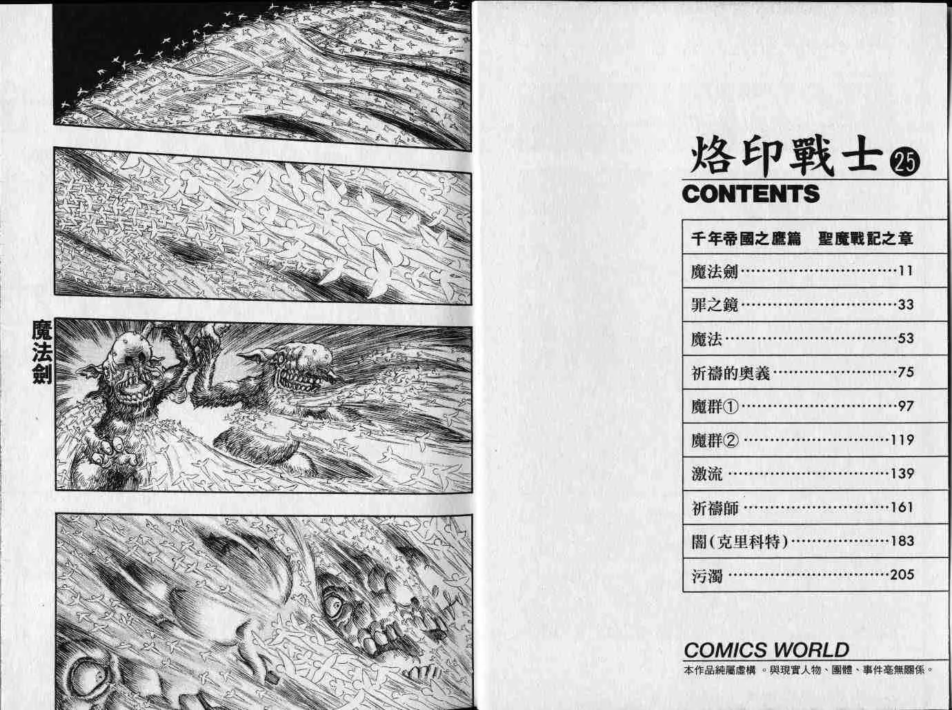第25卷 第6页