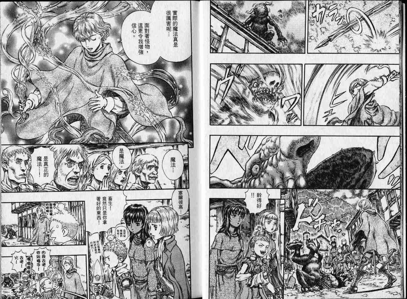 第25卷 第9页