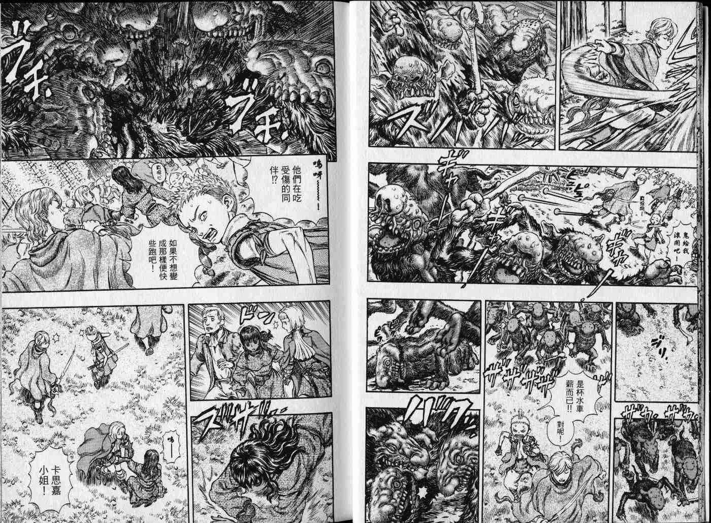 第25卷 第11页
