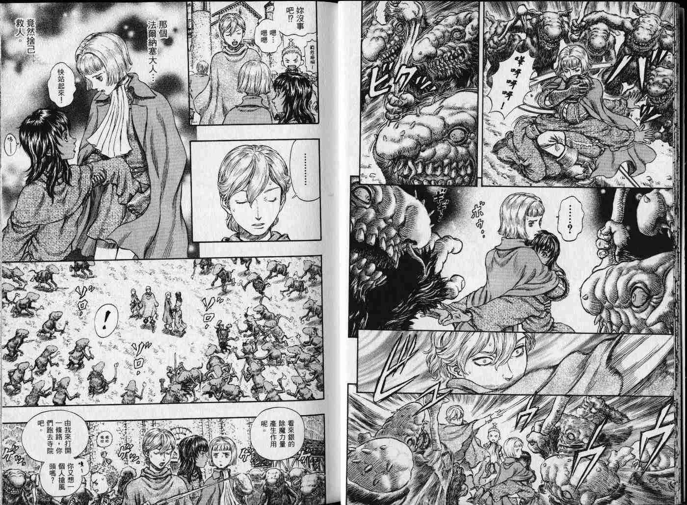 第25卷 第12页