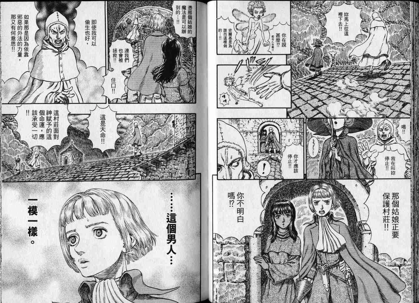 第25卷 第23页
