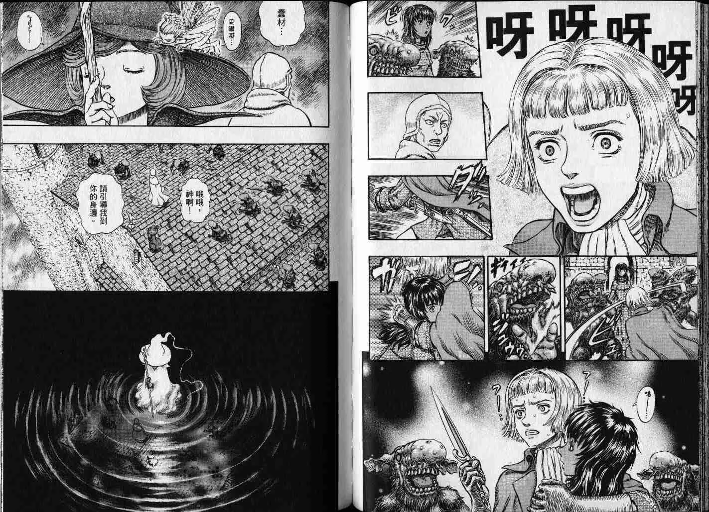 第25卷 第32页